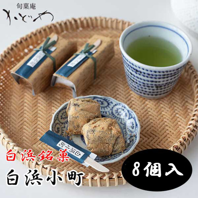 白浜小町