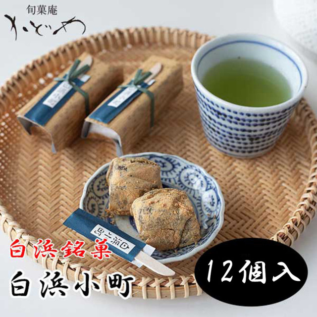 白浜小町