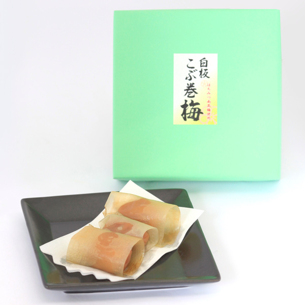 白板こぶ巻梅