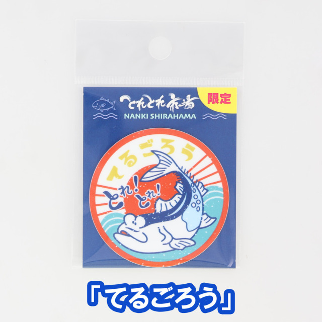 ステッカー