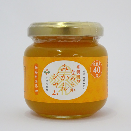 早和果樹園　果樹園のなめらかみかんジャム（130g）