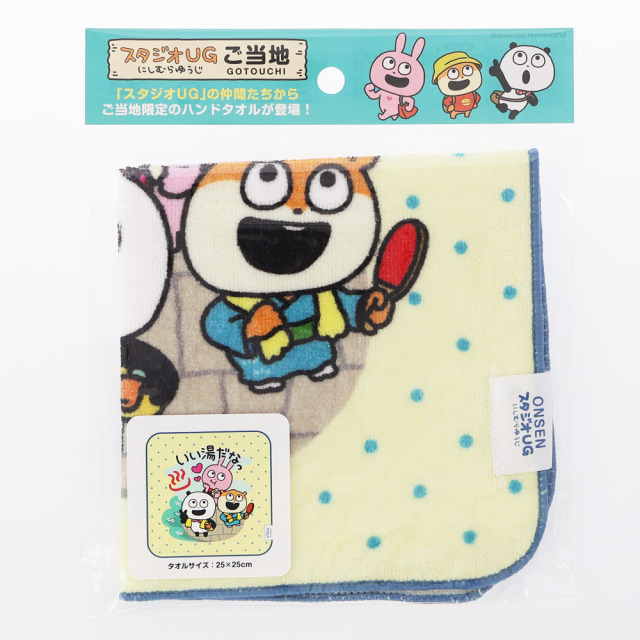 ご当地スタジオUG にしむらゆうじ 温泉地限定 ごきげんパンダ ラブ