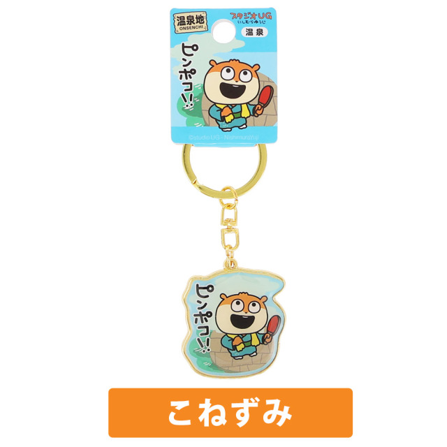 ご当地スタジオUG にしむらゆうじ 温泉地限定 ごきげんパンダ ラブ