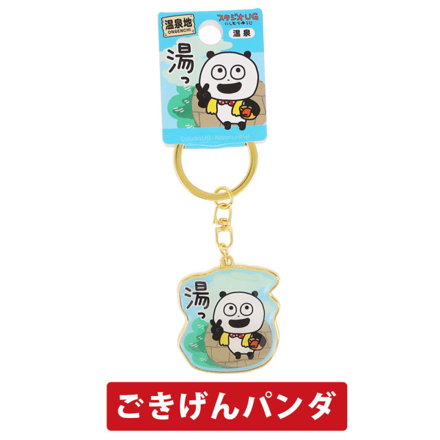 にしむらゆうじ　スタジオUG こねずみごきげんぱんだ　ラタトゥイ　マスコット 公式] スタジオUG ぬいぐるみキーホルダー ごきげんぱんだ/こ