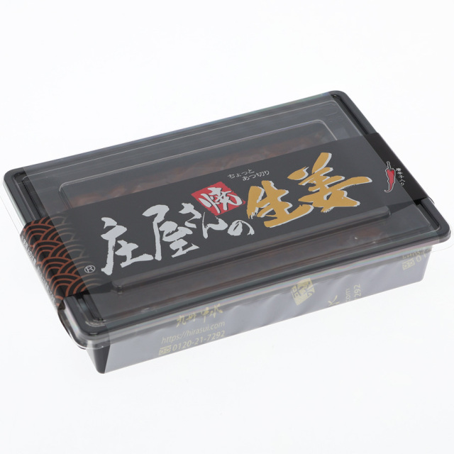 庄屋さんの焼生姜