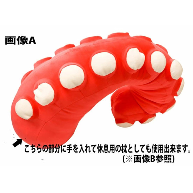タコ足クッション