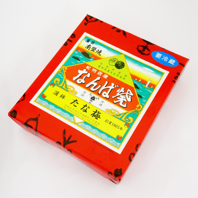 たな梅　なんば焼（1枚）・ごぼう巻（1本）セット