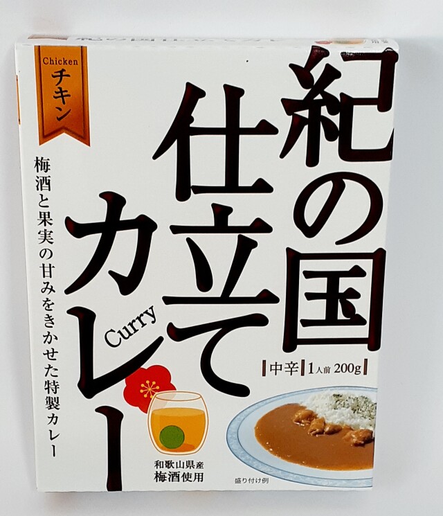紀の国仕立て　チキン