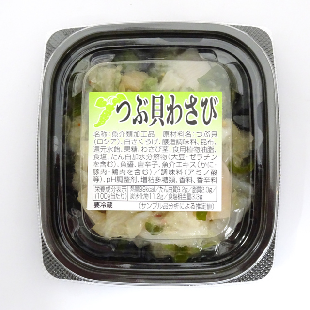 つぶ貝わさび