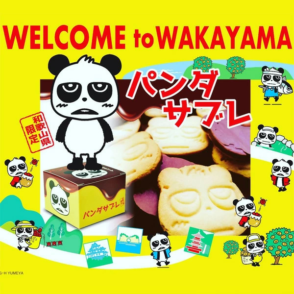 パンダチョコサブレ