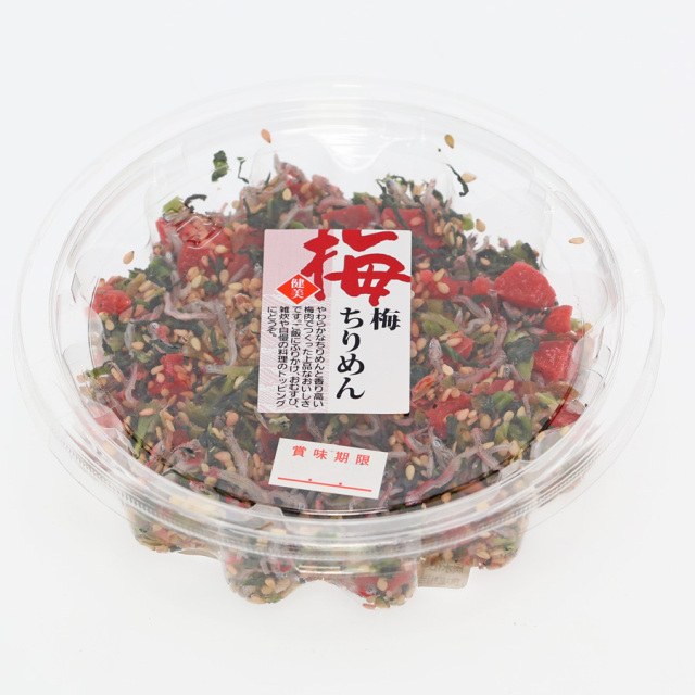 【創業祭】梅ちりめん（80g）※1P　クール冷蔵便　※包装不可商品