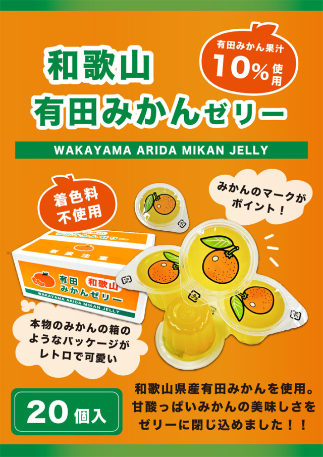 とれとれ市場オンラインショップ ｜オカザキ紀芳庵 和歌山有田みかん