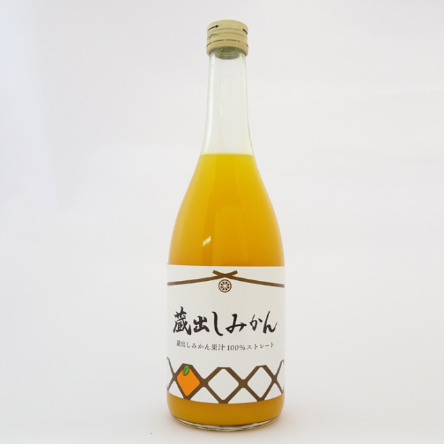 蔵出しみかんの藤原農園 蔵出しみかんしぼり 720ml みかんジュース