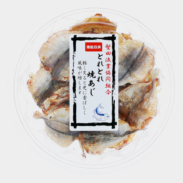 焼きあじ