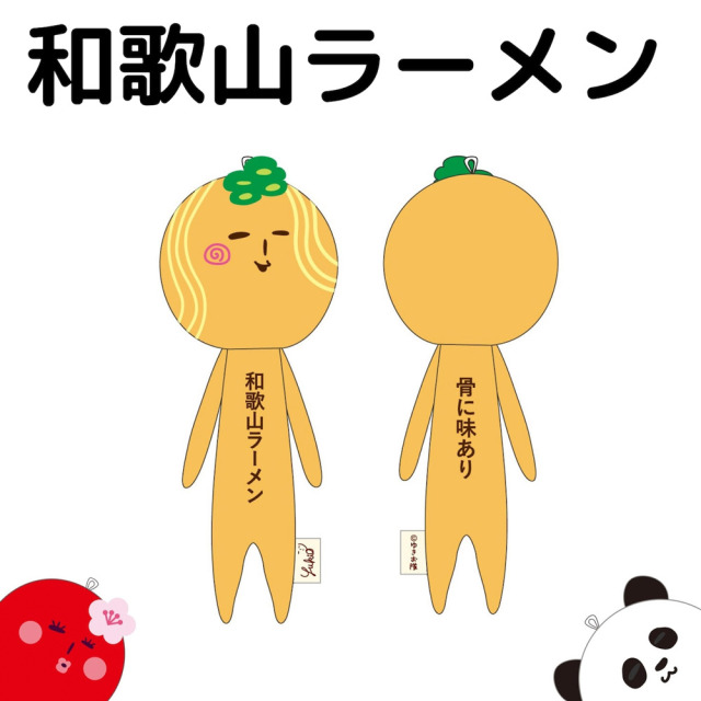 ゆきお