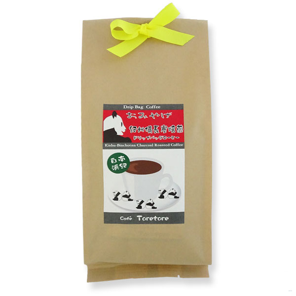 南紀白浜おみやげコーヒー　紀州備長炭焙煎ドリップバッグコーヒー　（10g×5パック入）　※包装不可商品