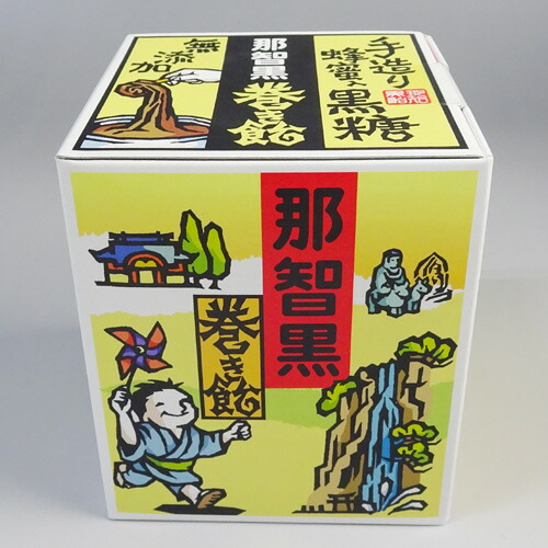 巻き飴
