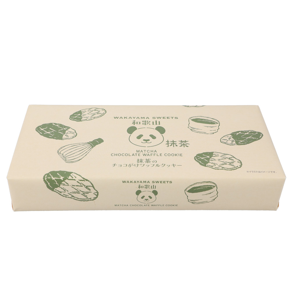 正紀屋　抹茶がけ