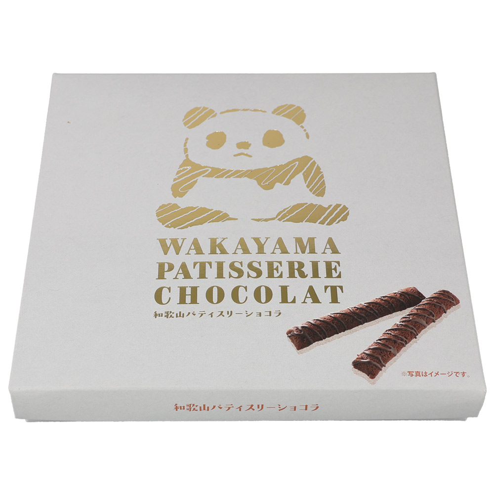 正紀屋　ショコラ