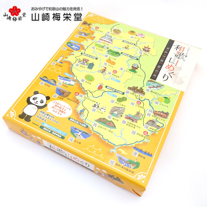 和歌山めぐり 5種菓子詰合せセット 抹茶シフォン・栗饅頭・豆樂