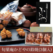 鈴焼