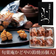 鈴焼