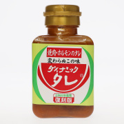 ダイナミックタレ