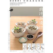出汁茶漬け