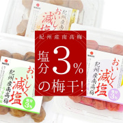 中田食品　おいしく減塩