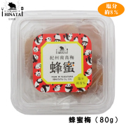日向屋　はちみつ梅