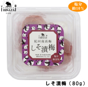 日向屋　しそ漬
