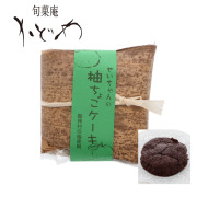 かどや柚ちょこケーキ