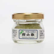 かんじゃ山椒園_粉山椒（8g）