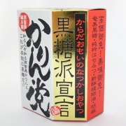 かりん党
