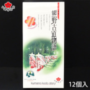 熊野古道物語12個入