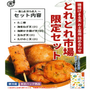 まる天とれとれ市場セット