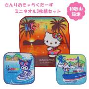 サンリオ　ミニタオル