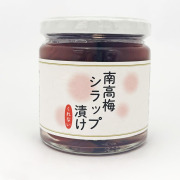 南高梅シラップ漬け