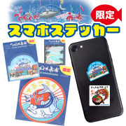 ステッカー