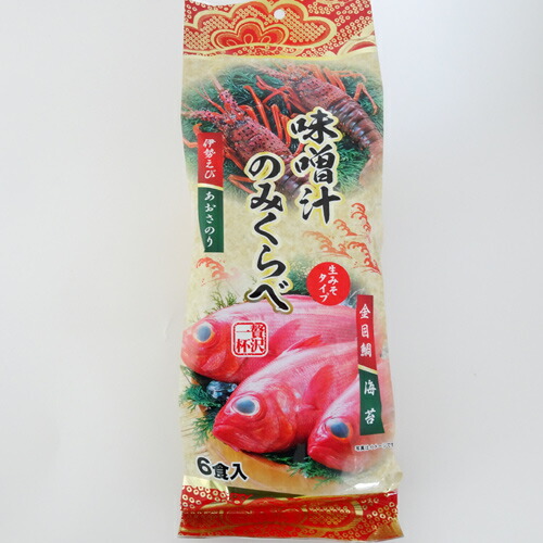 味噌汁飲み比べ