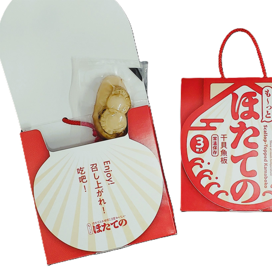 も～っとほたての