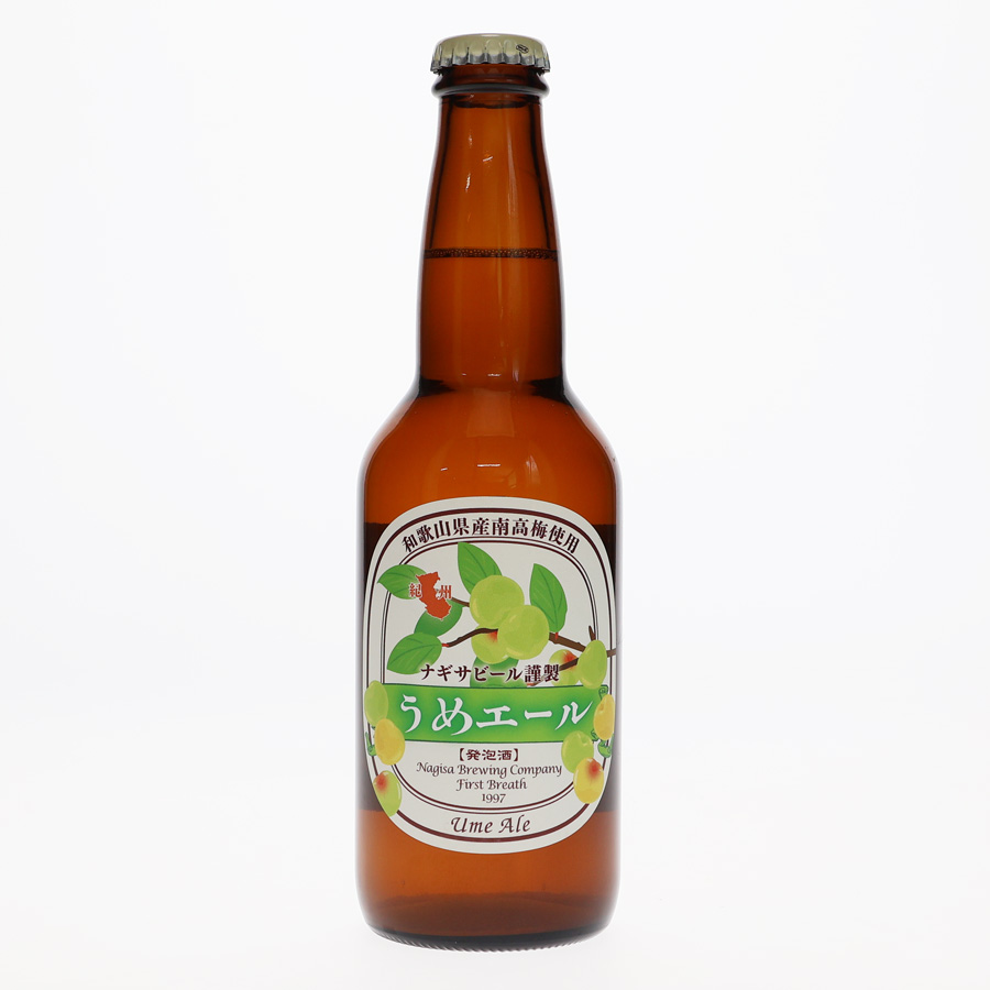 ナギサビール　うめエール