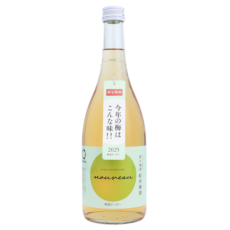 中野BC 香る南高NOUVEAU（ヌーボー） 720ml 2025年新酒の梅酒 数量限定品
