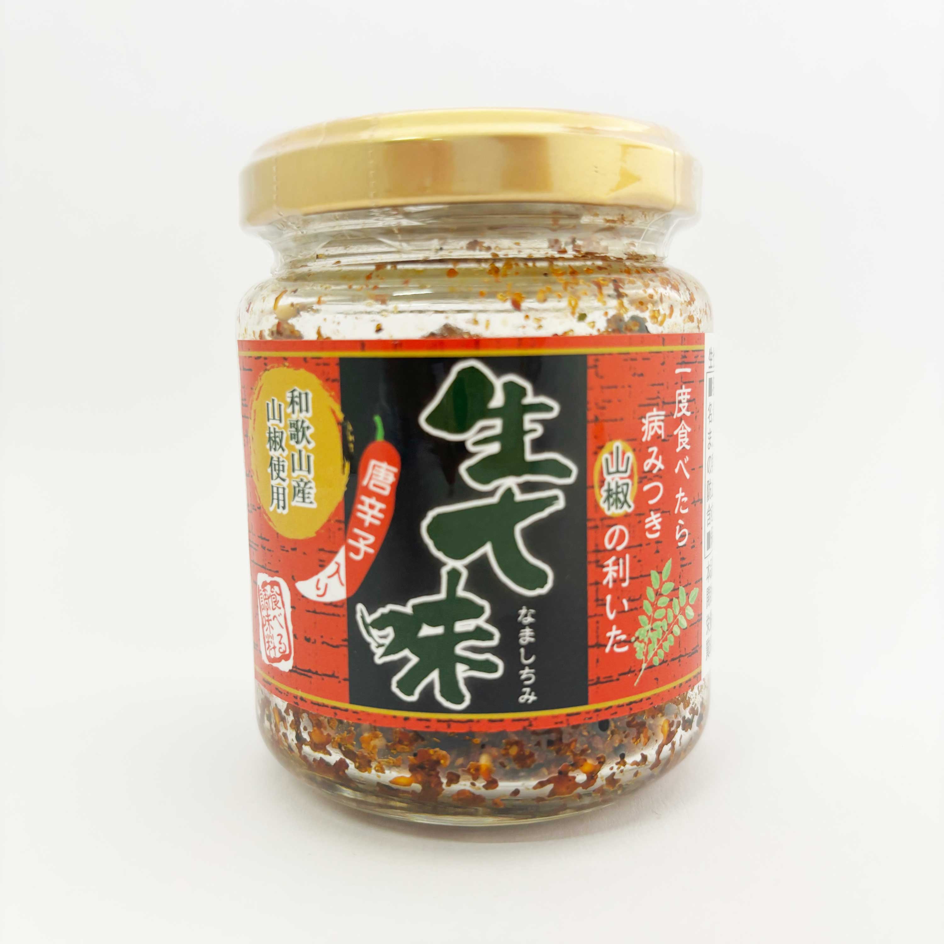 生七味
