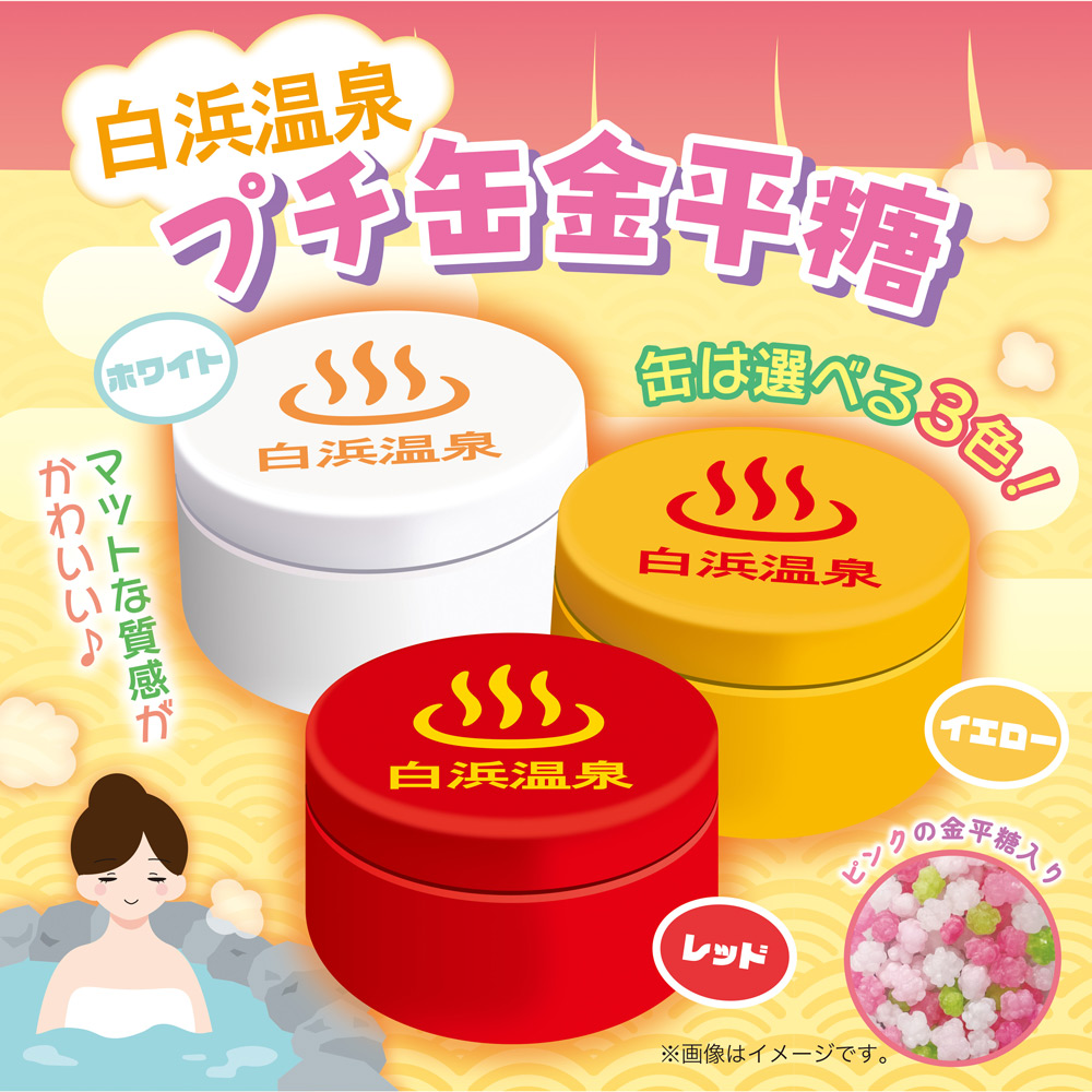 プチ缶金平糖