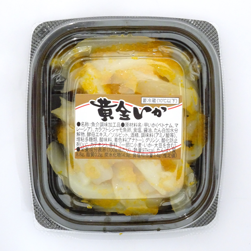 黄金いか