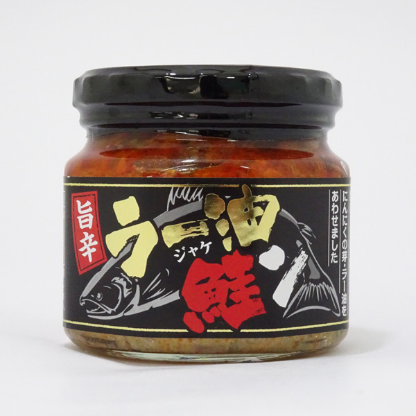 ラー油鮭ン(180g)