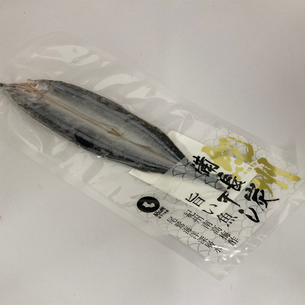 備長炭干しさんま