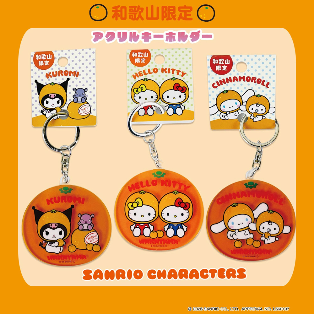 サンリオ　みかんアクリルキーホルダー