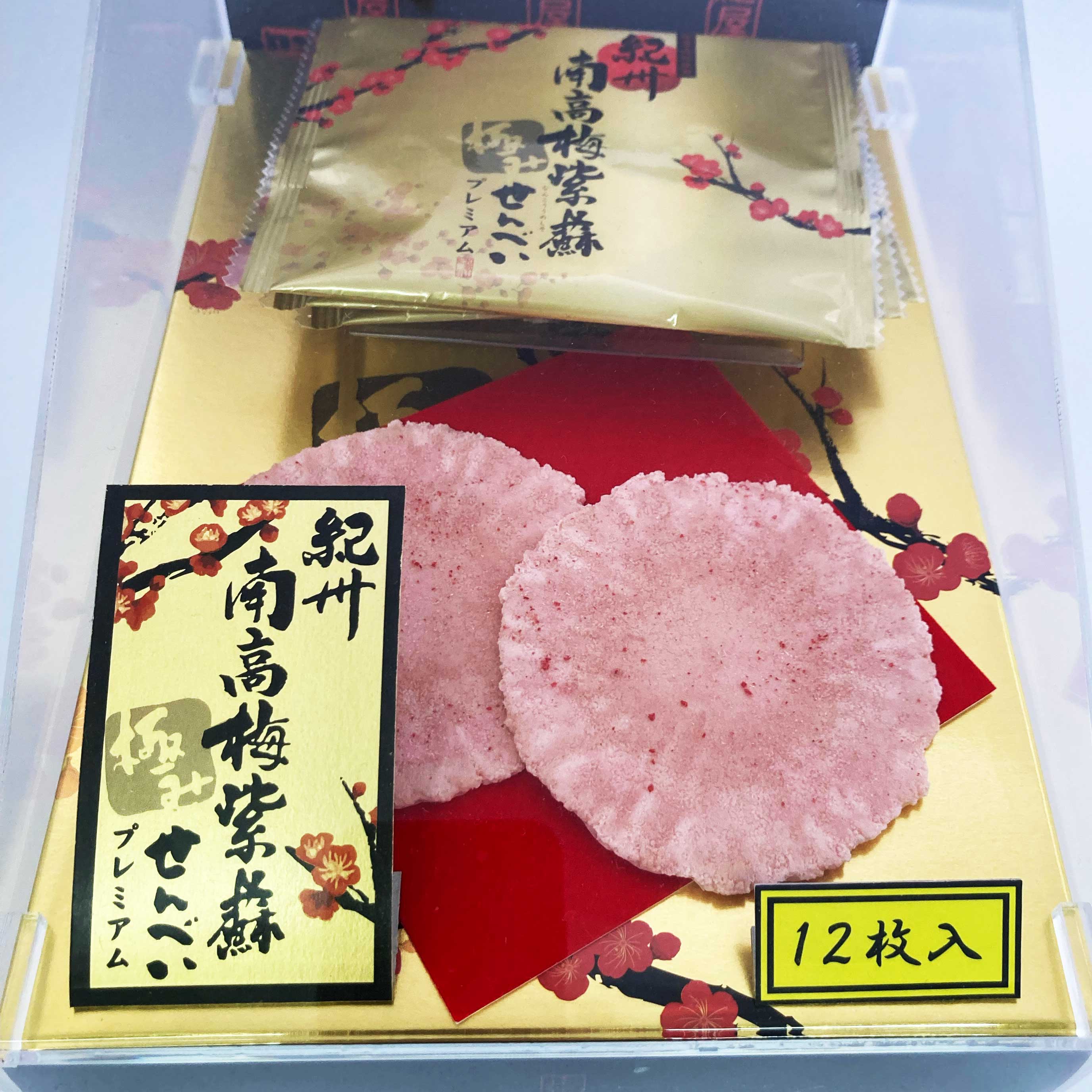 紀州南高梅紫蘇極みせんべい　12枚（1枚×12袋）